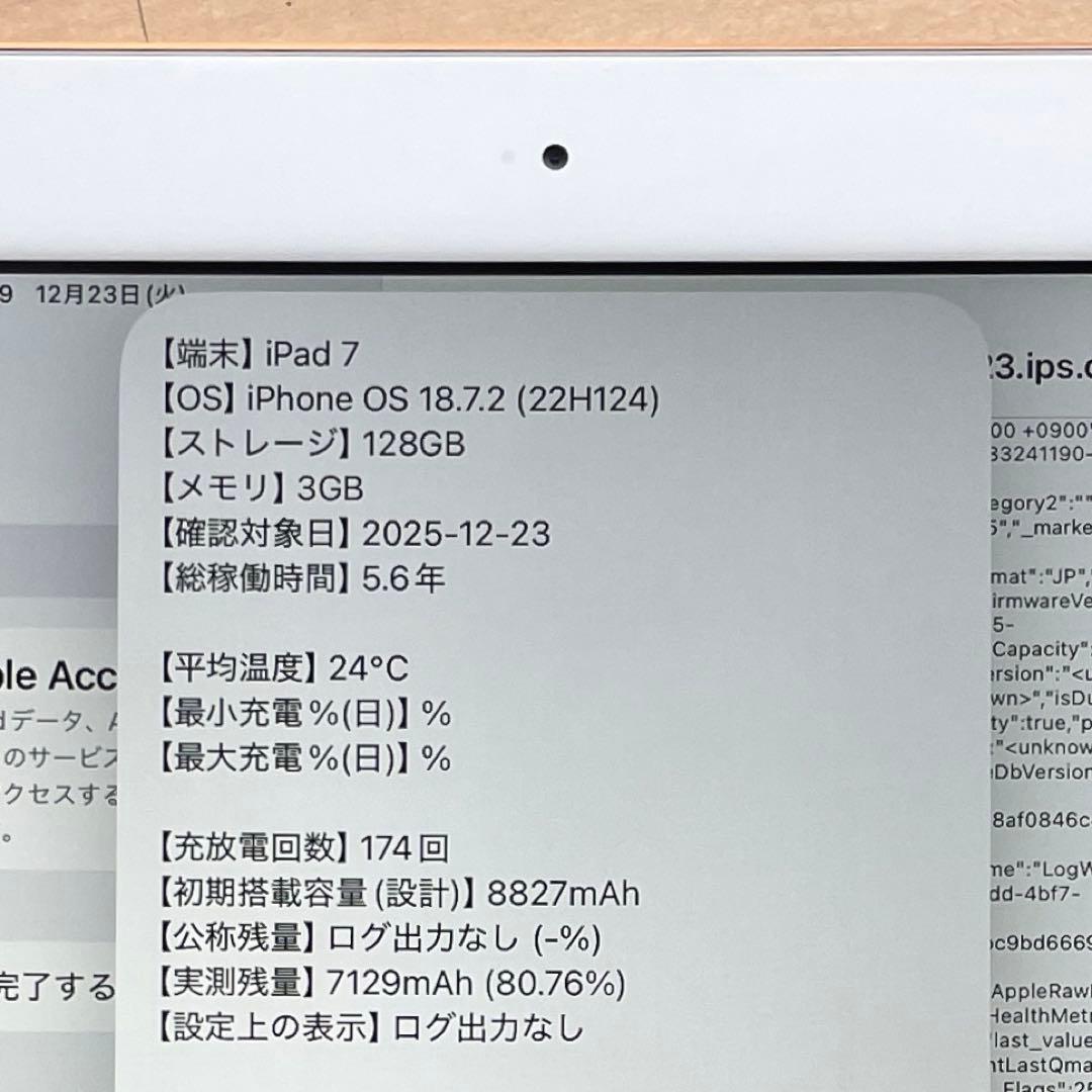 iPad 第7世代　A2197 Wi-Fi　ゴールド　128GB 超美品　#5