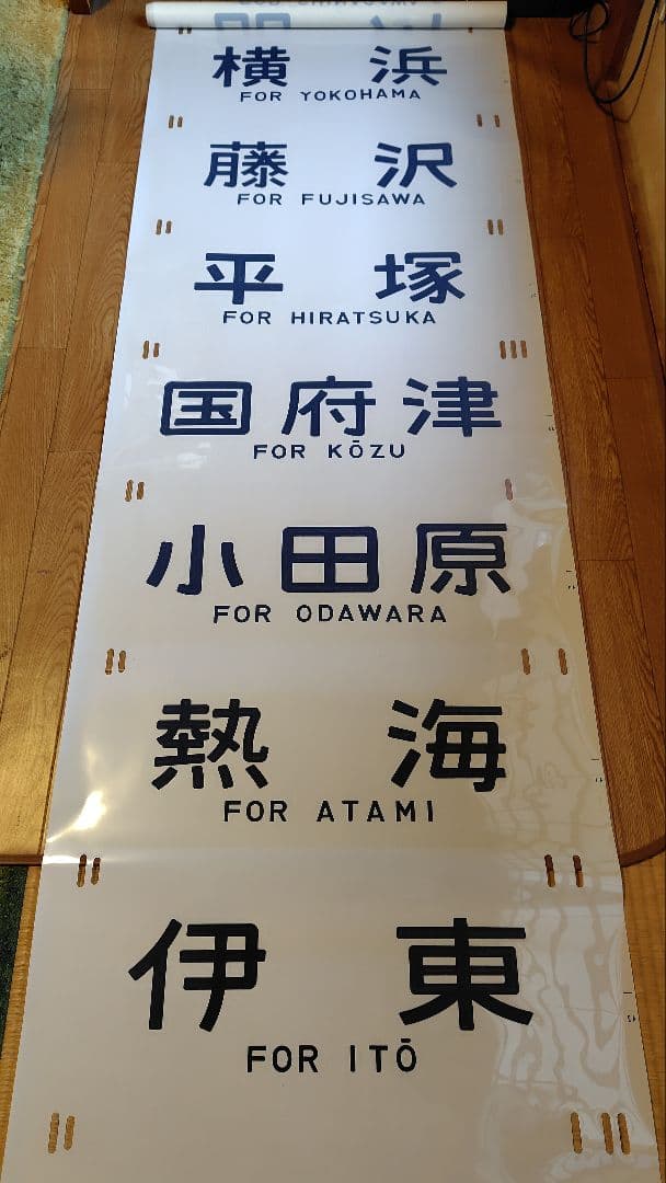 185系 側面方向幕