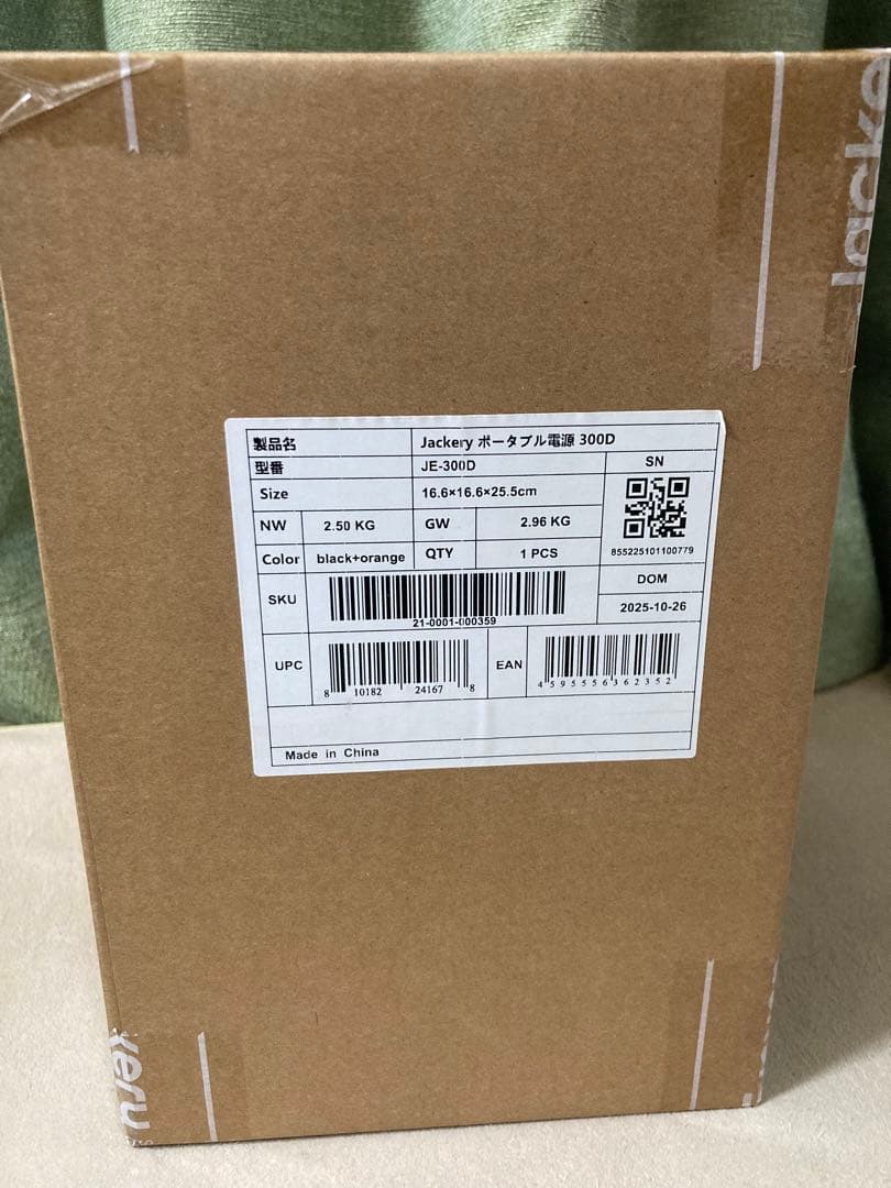 Ｊａｃｋｅｒｙ　ポータブル電源　３００Ｄ