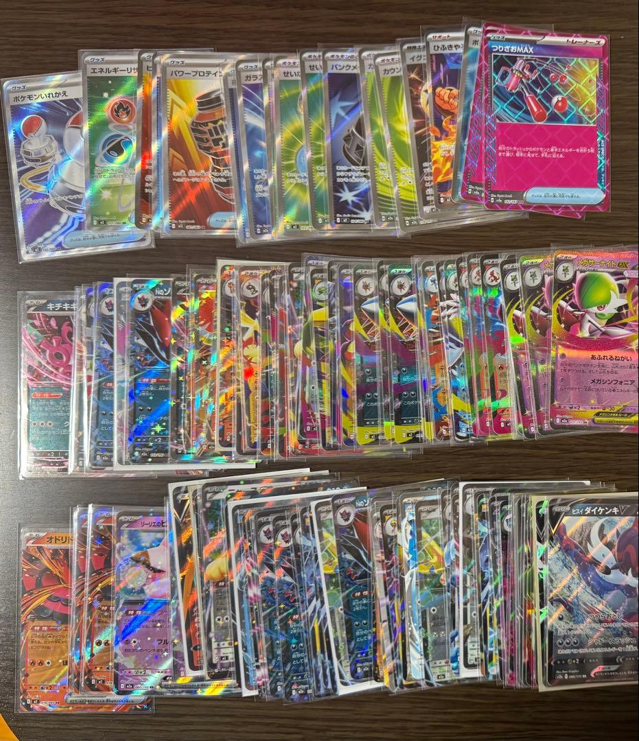ポケモンカード RR,SR, ACE まとめ売り 113枚セット