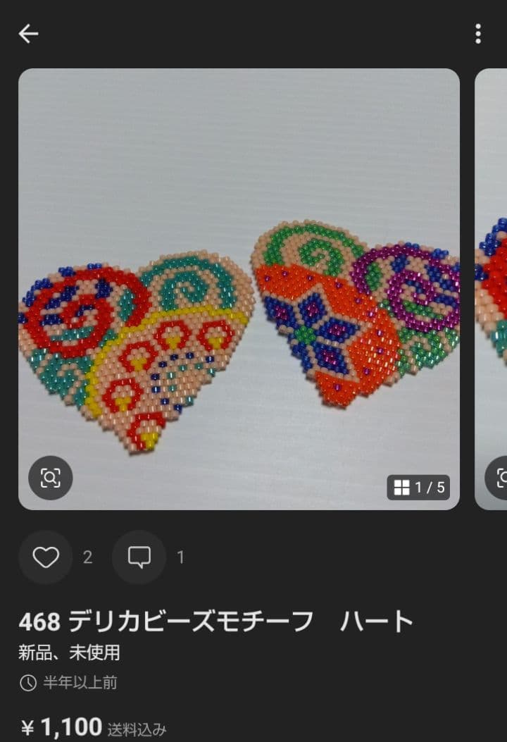 まみ　デリカビーズモチーフ