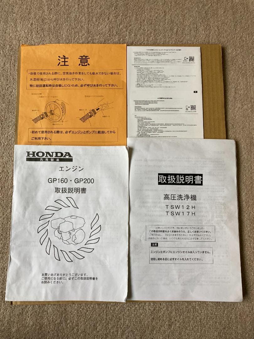 丸山製作所 エンジン高圧洗浄機 TSW12H 高圧 8mホース 2本