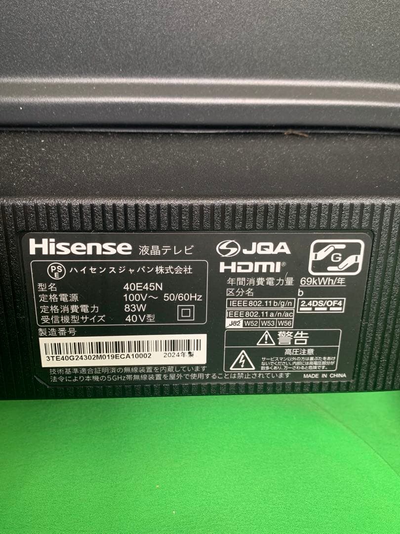 ハイセンステレビ40V型 40E45N 2024年製