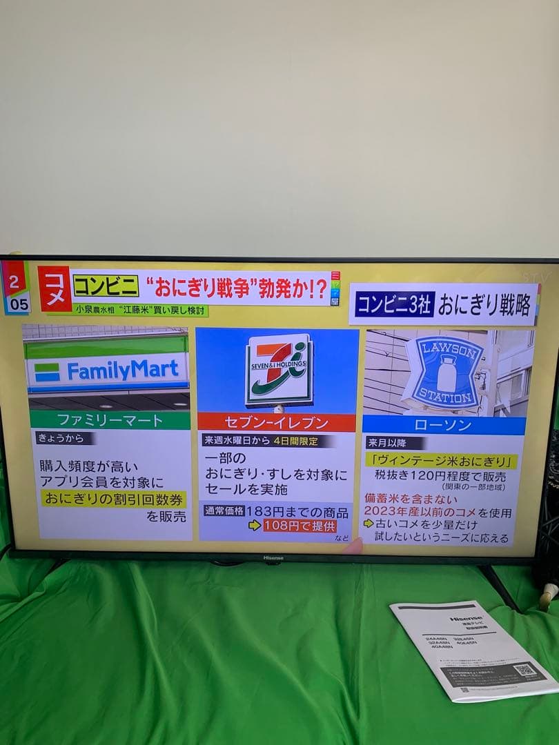 ハイセンステレビ40V型 40E45N 2024年製