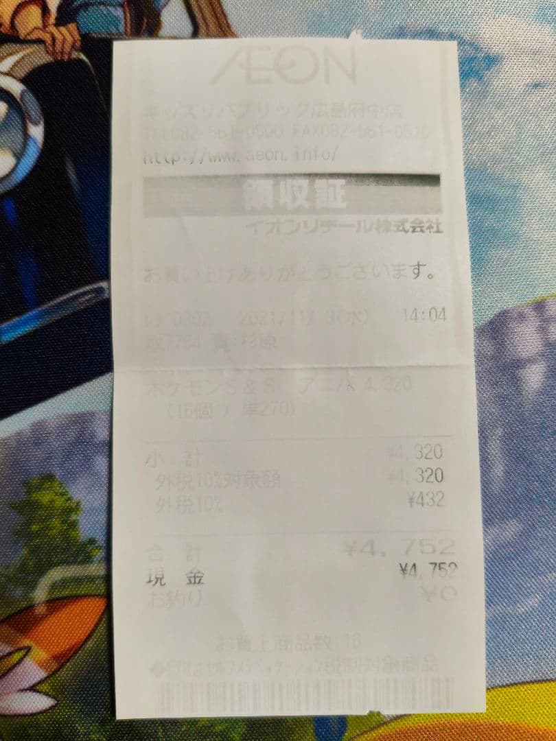 25th アニバーサリーコレクション BOX