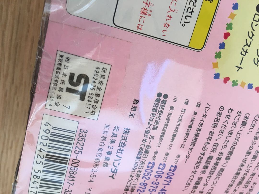 未開封　キューティーハニー　キューティーポーズ　バレリーナハニー