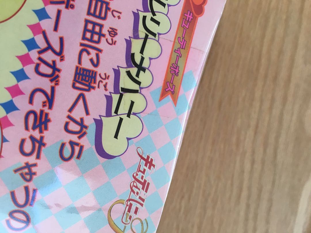 未開封　キューティーハニー　キューティーポーズ　バレリーナハニー