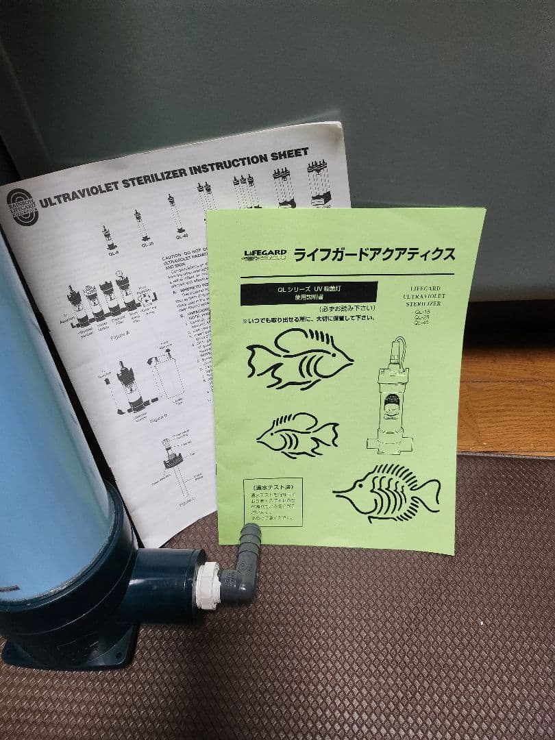 水槽 Lifeguard UV Sterilizer 25W QL-25