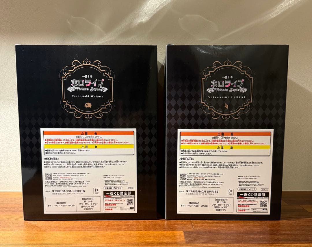 【新品・未開封】 一番くじ ホロライブ 白上フブキ　角巻わため　フィギュア