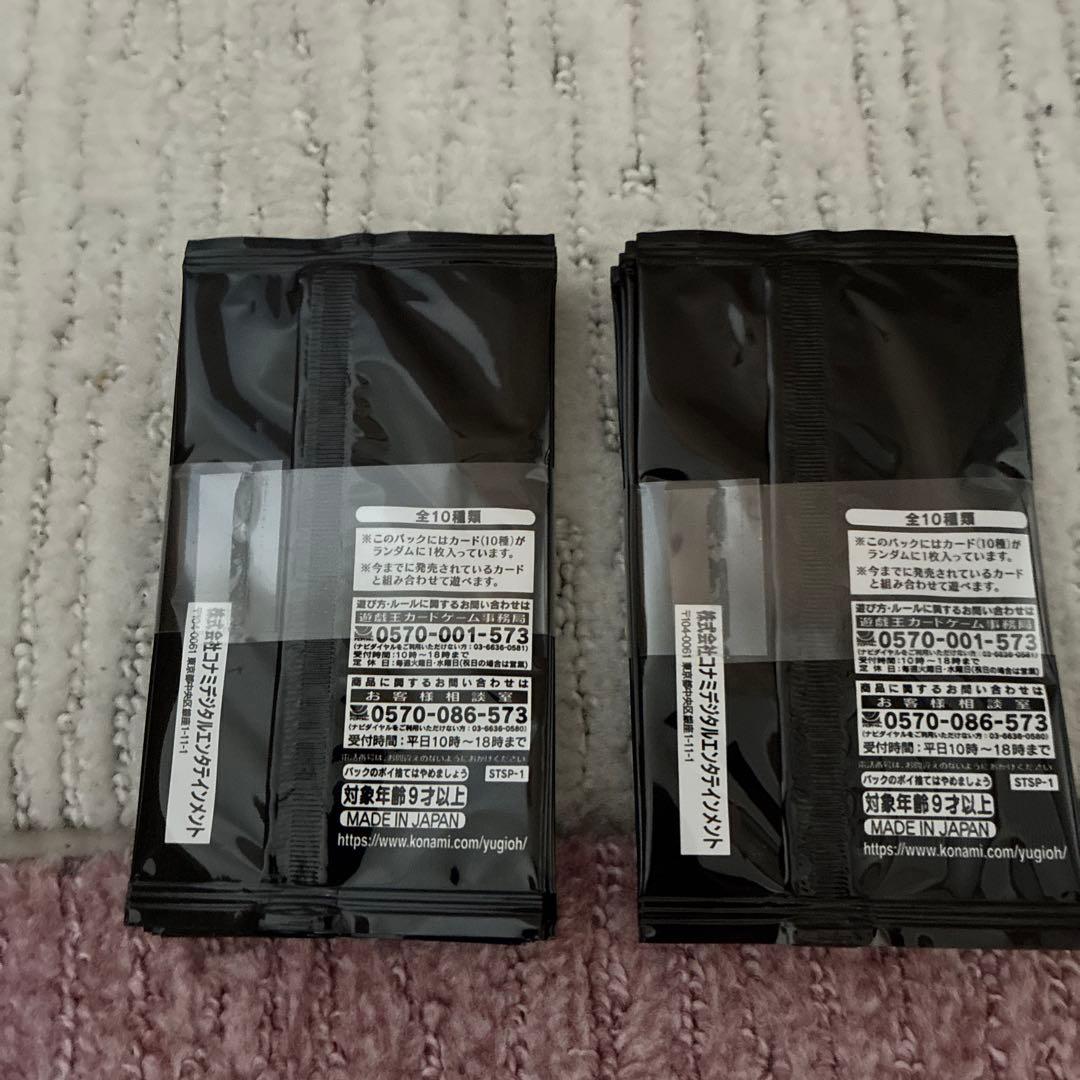 遊戯王 スペシャルパック スタンプ エディション 20パック 帯付き