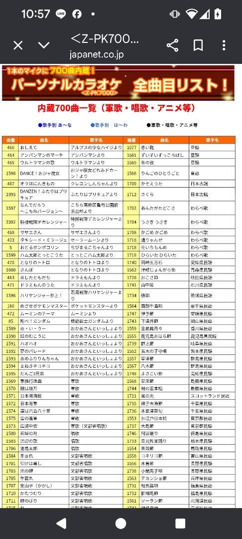 家庭用カラオケセット