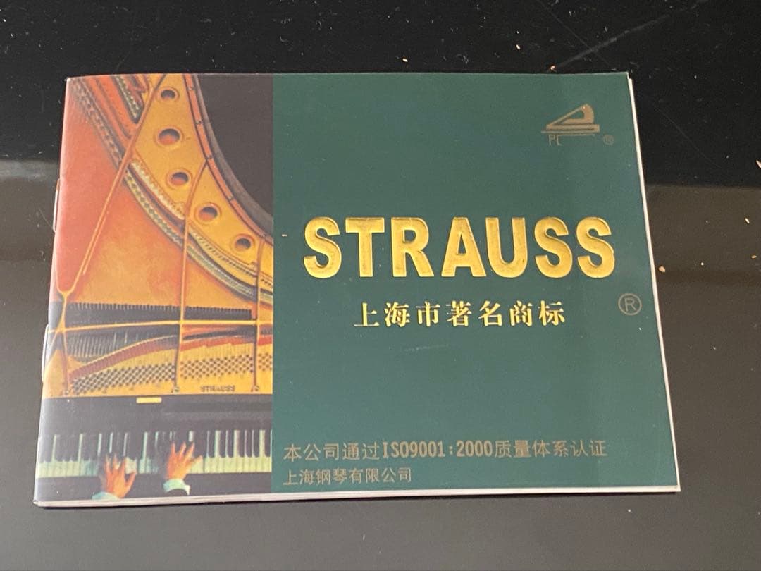 STRAUSS アップライトピアノ