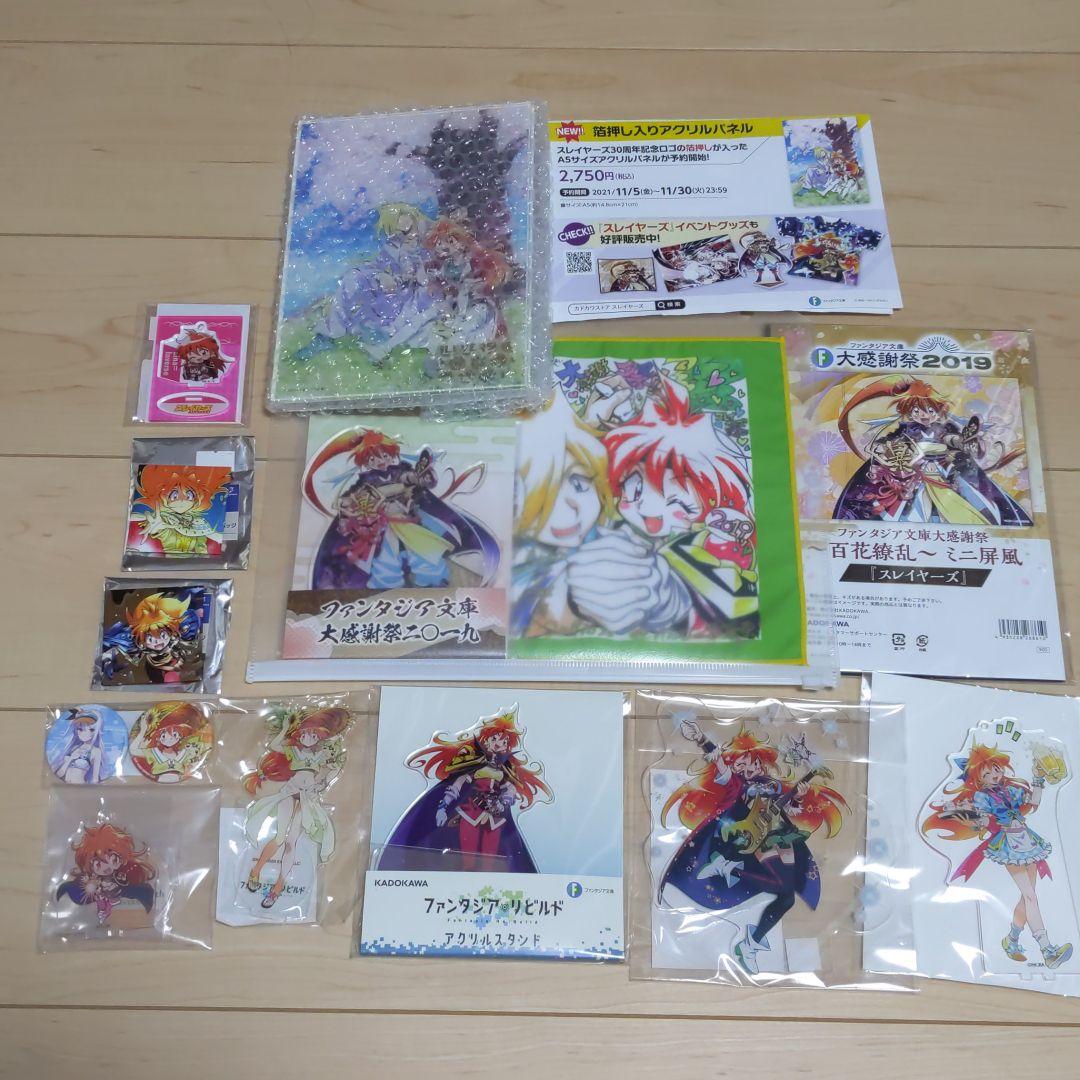 スレイヤーズ　リナ　アクスタ　缶バッジ　30周年　大感謝祭　カフェ　ファンリビ