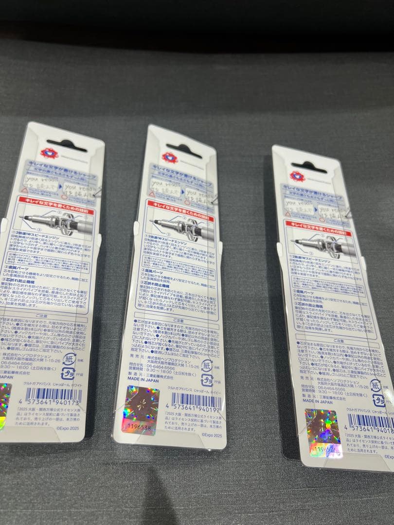 15本　クルトガ アドバンス 0.5mm【大阪・関西万博、ミャクミャク】