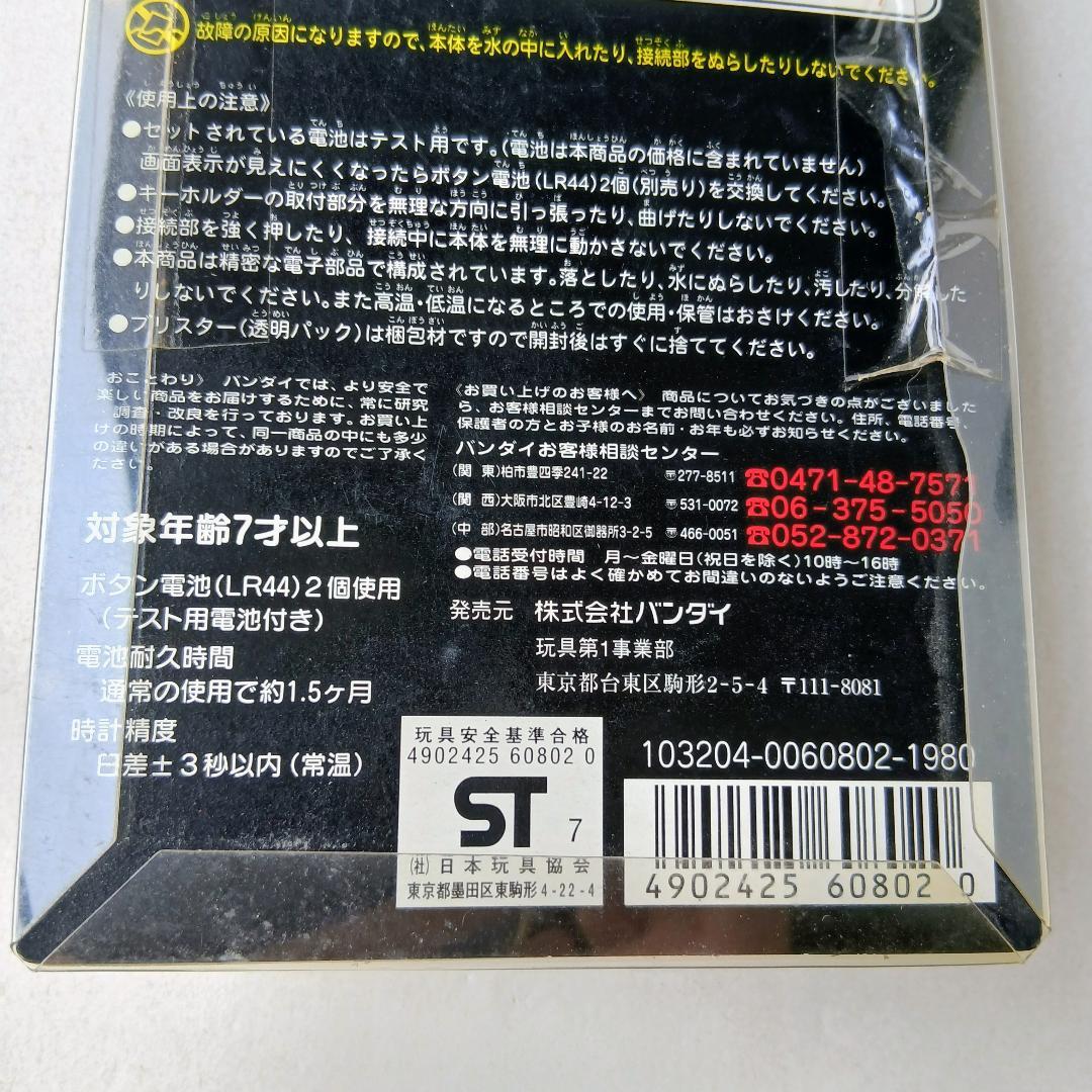 新品未開封品　デジタルモンスター ver.2 デジモン クリア スケルトン