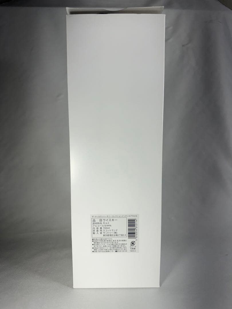 ザマッカラン　ハーモニーコレクション　インテンスアラビカ