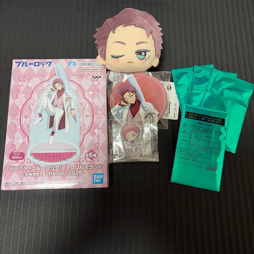 う*さ様 ブルーロック ナムコキャンペーン 糸師 冴 セット