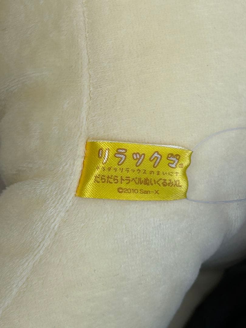 リラックマ コリラックマ　ぬいぐるみ 6体セット