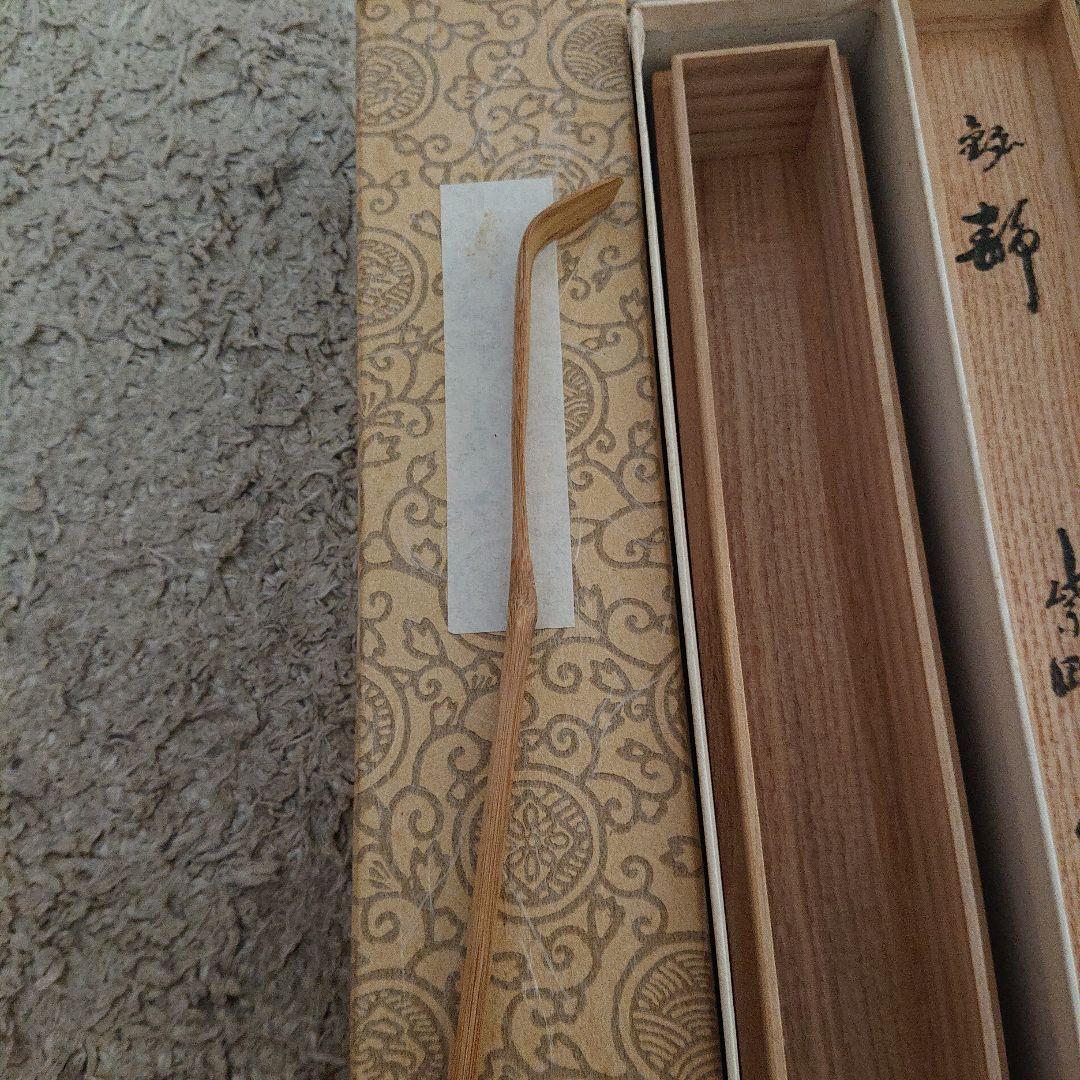 茶杓２本セット