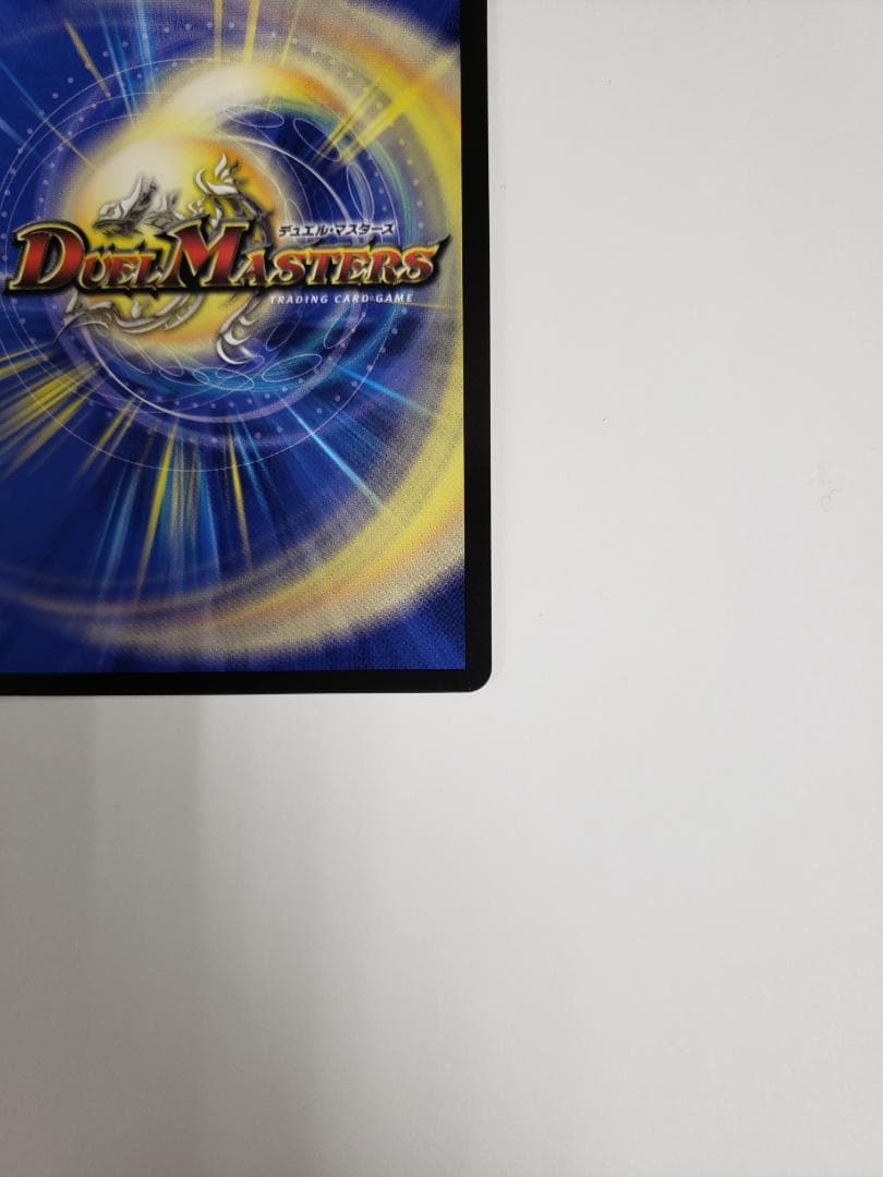 デュエルマスターズ 血貴き侵略 ブラッドゾーン SE シークレット 葛葉