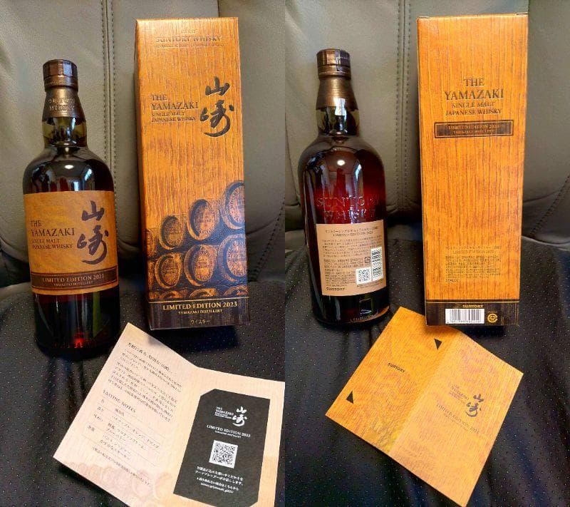 【 未開封 】サントリー 山﨑 リミテッドエディション 2023