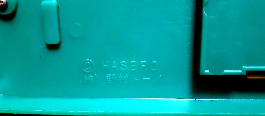 たのしいかんらん車　野村トーイ ロンパールーム　HASBRO