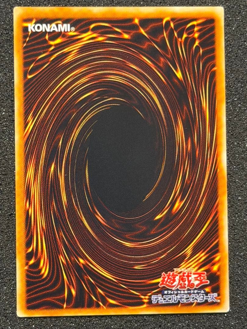 【極美品〜超極美品】ホルスの黒炎竜 LV8 レリーフ