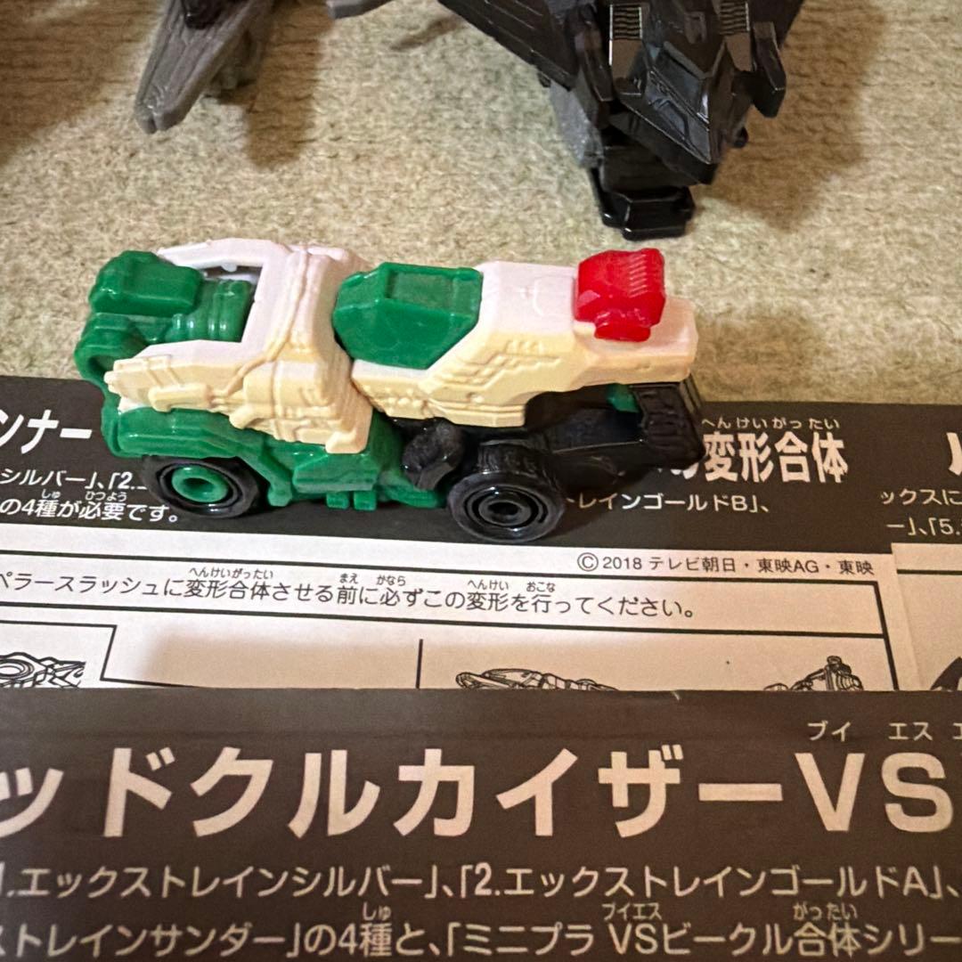 ルパンレンジャーvsパトレンジャー ミニプラセット