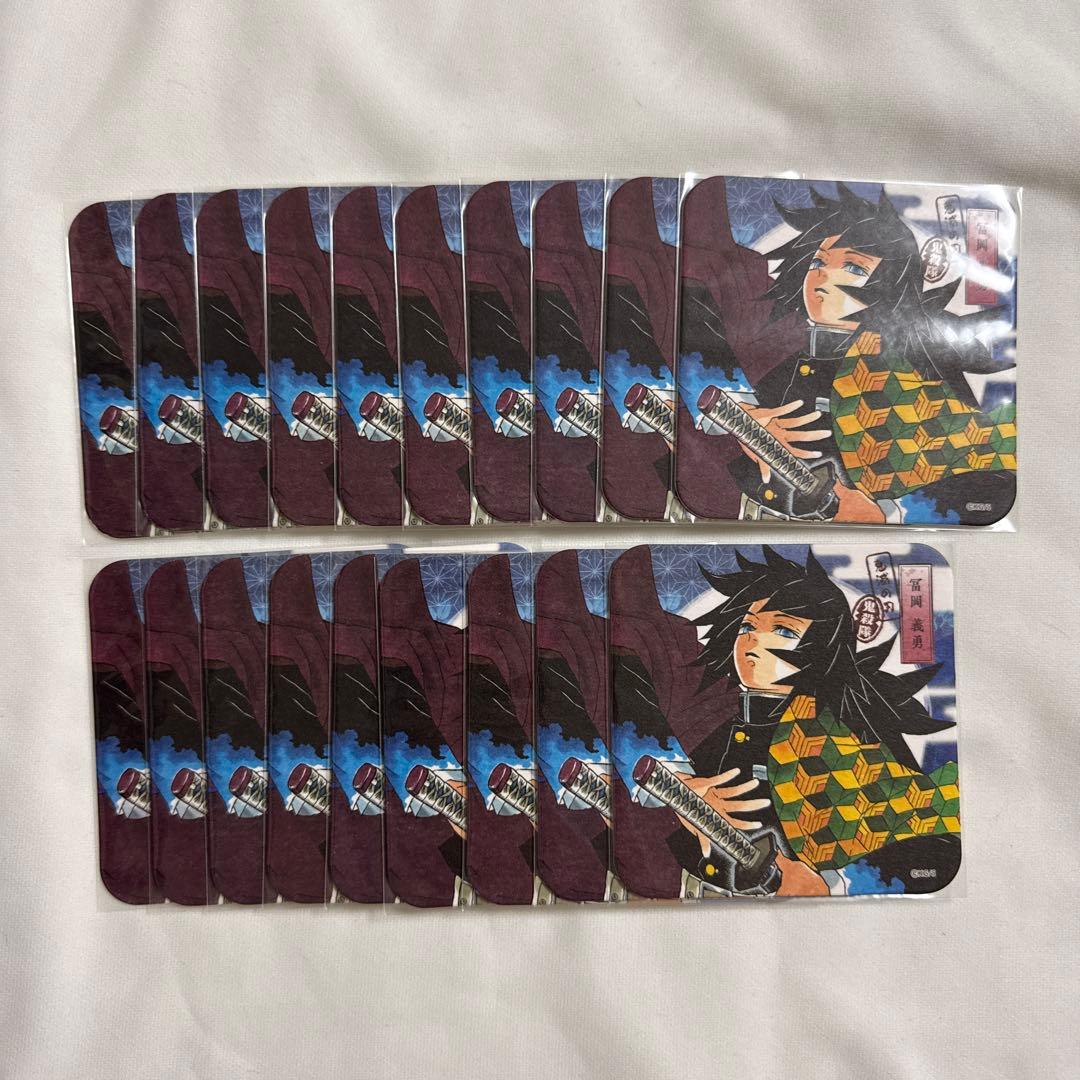 鬼滅の刃 アートコースター 冨岡義勇 19点セット