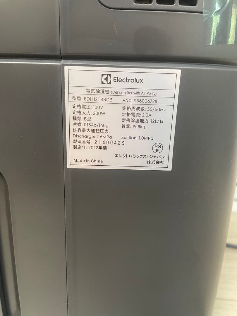 1台2役！Electrolux 除湿機＋空気清浄 2.0L/日 パワフル吸引
