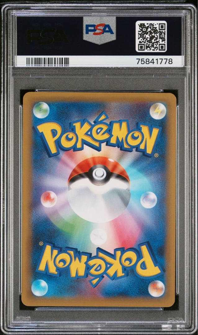 ポケモンカード　おたんじょうびピカチュウ　25th　PSA10
