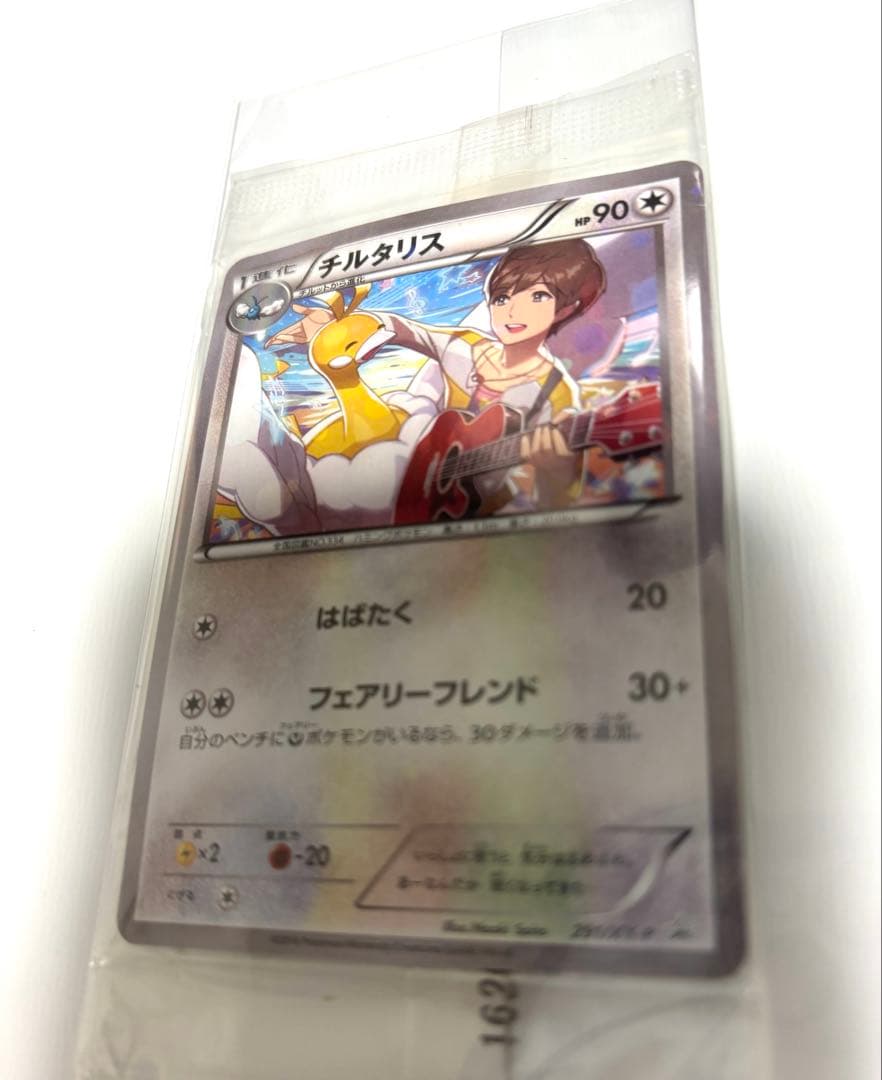 【未開封】チルタリス 291/XY-P