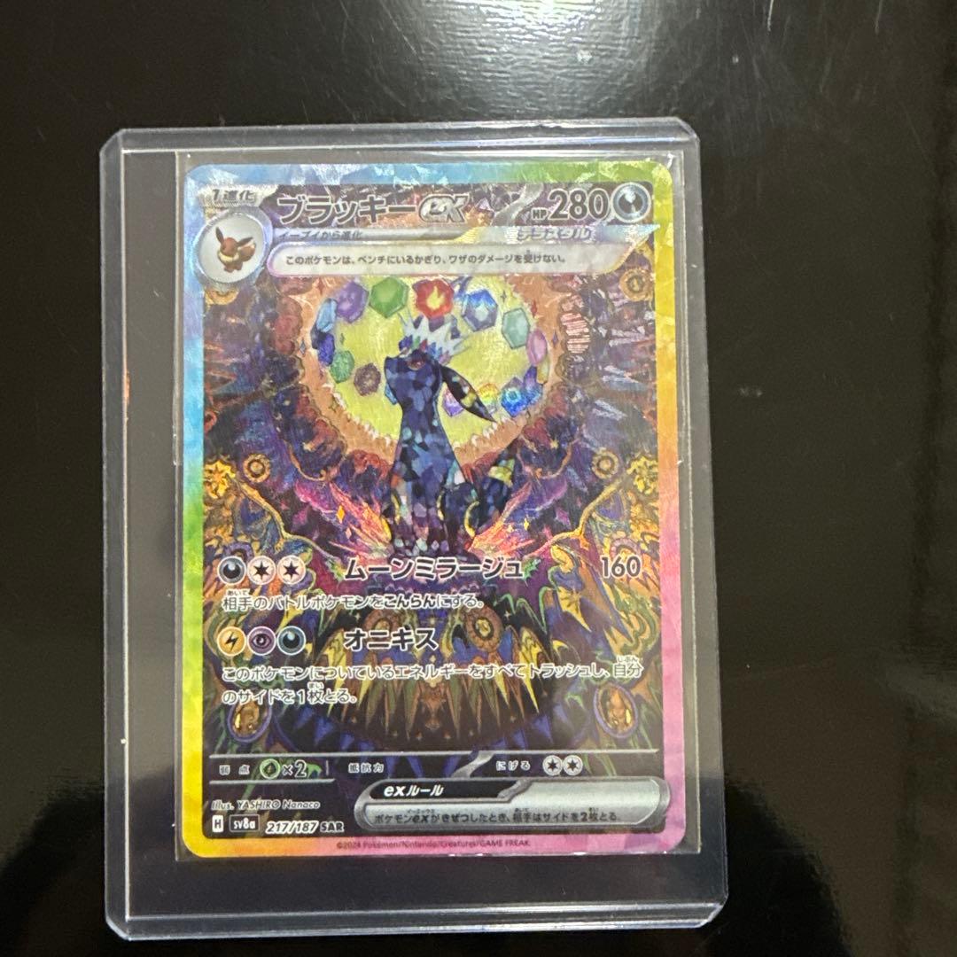 テラスタルフェス　ブイズ6枚セット　ブラッキーSAR ニンフィアSAR