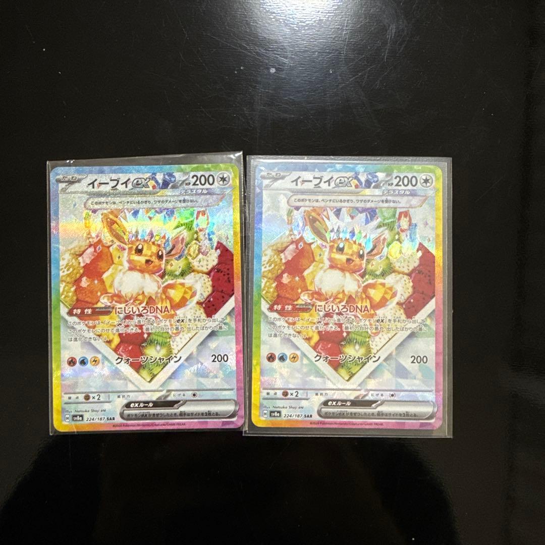 テラスタルフェス　ブイズ6枚セット　ブラッキーSAR ニンフィアSAR