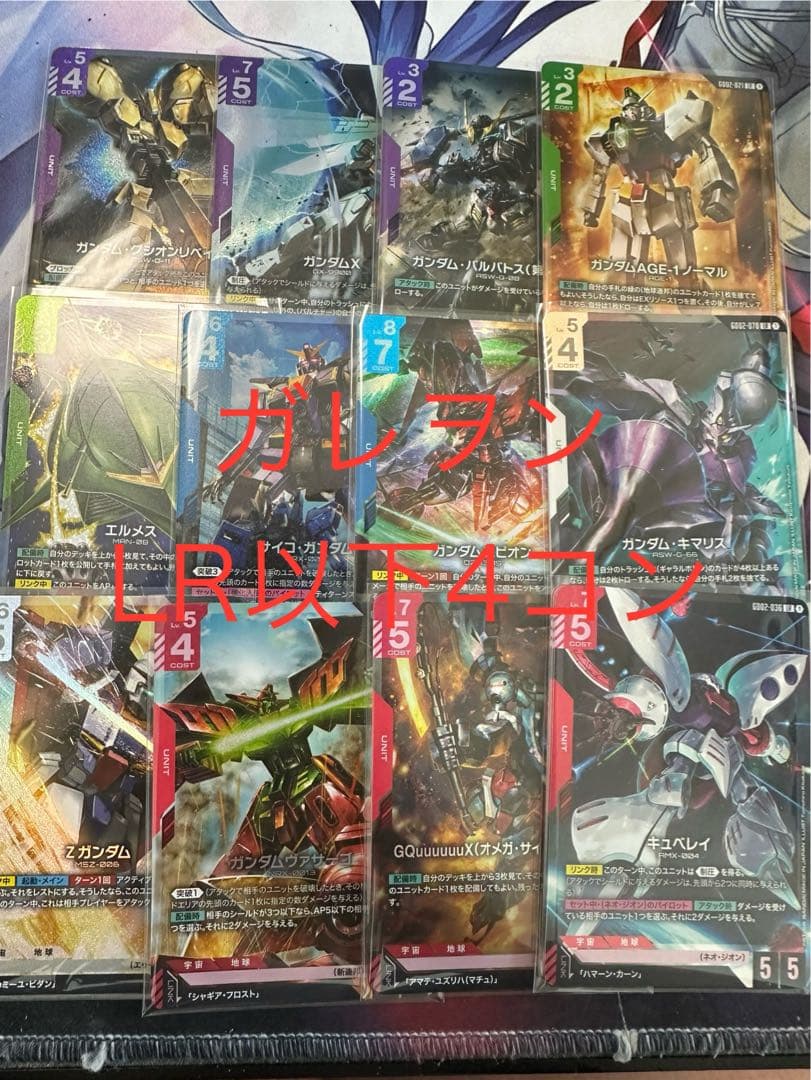 ガンダムカードゲーム　Dual Impact LR以下4コン　即日発送
