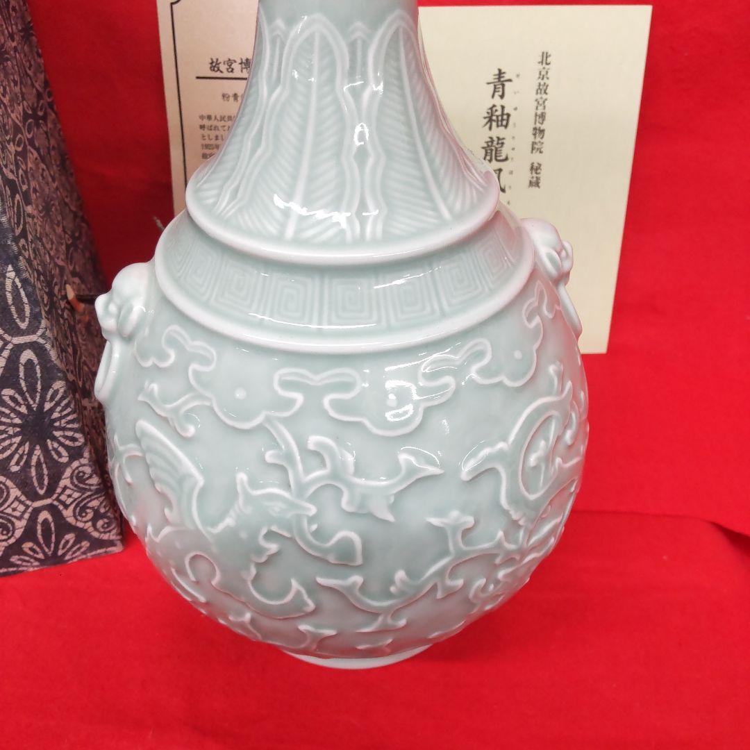 北京故宮博物院☆秘蔵　青釉龍鳳紋蓮弁瓶　景徳鎮御窯　共箱　証明書付