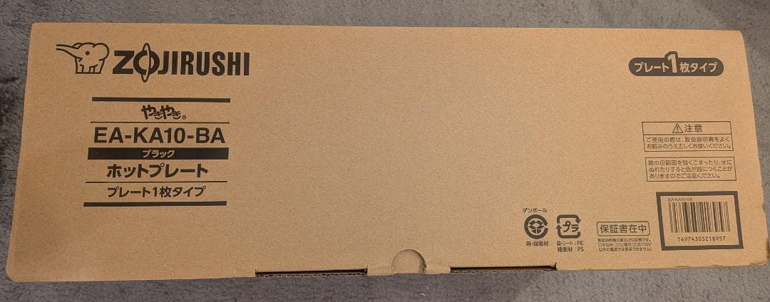 新品　象印 ホットプレート 1枚タイプ ブラック EA-KA10-BA