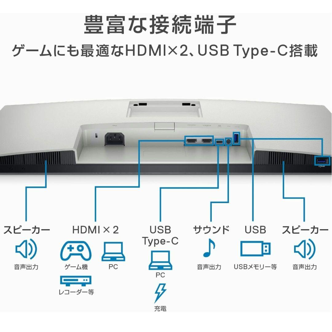Dell S2722DC 27インチ モニター QHD IPS非光沢 未使用