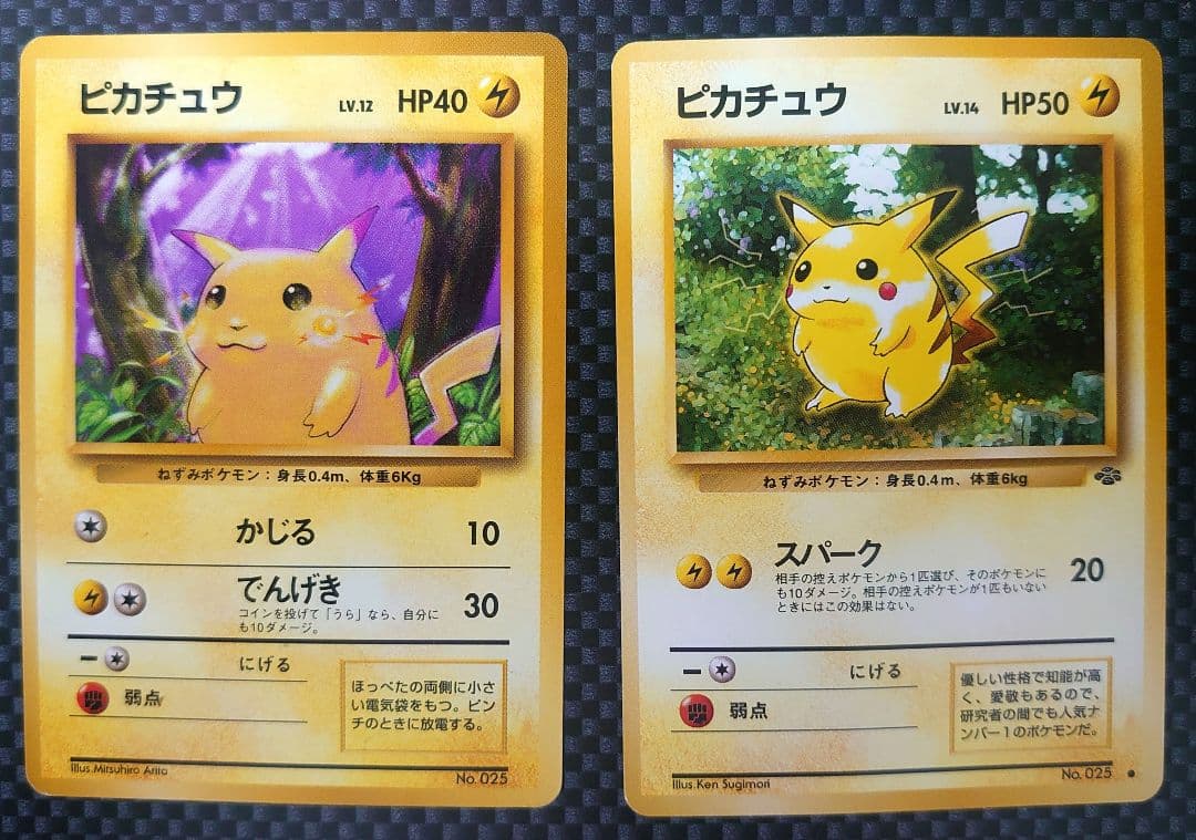 【初版マークなし】旧裏 ピカチュウ マークなし ＆ おまけ