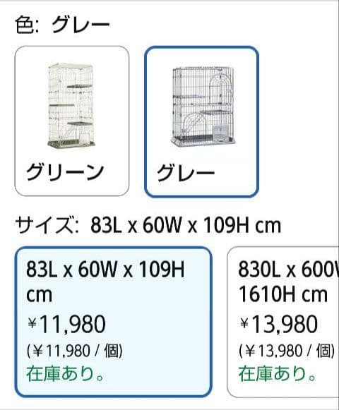 RAKU 猫ケージ 大型キャットケージ グレー 109×83×60 cm