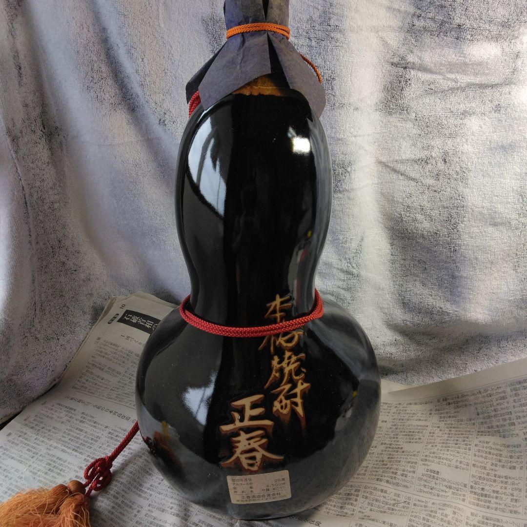 ♡新年も家内安全ますます繁盛！２升五合ますます繁盛！（焼酎)。未開封。