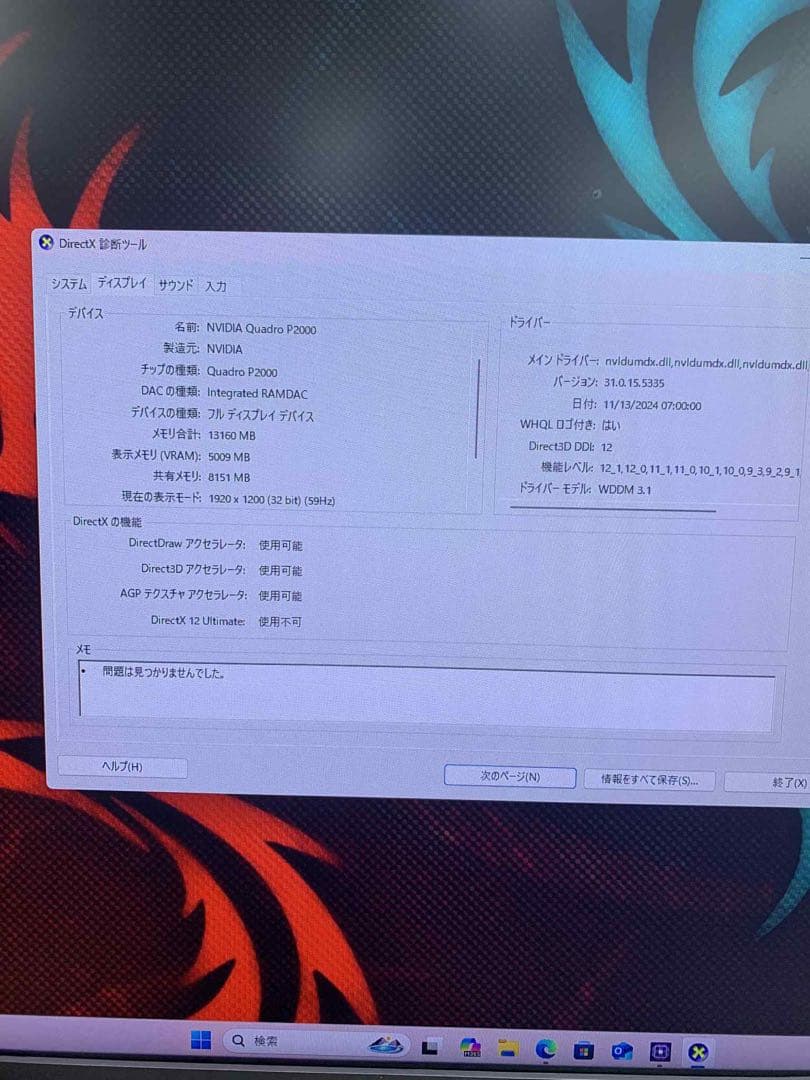 Mouse Computer MPro-T300 デスクトップi5-8400
