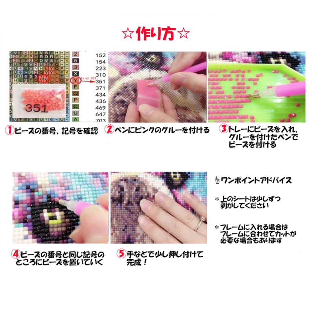 2328AB-A1 ダイヤモンドアート　オーロラビーズ　猫
