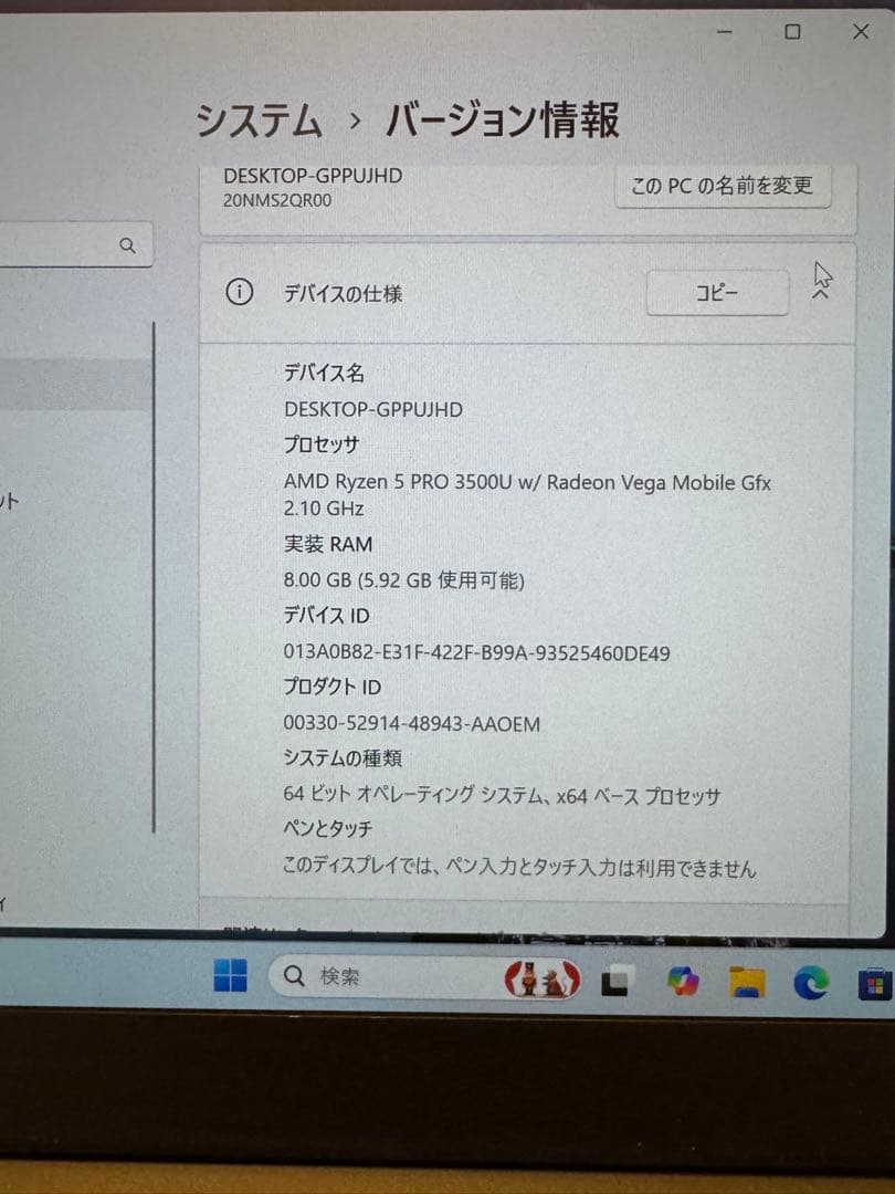 美品ThinkPad X395 Ryzen5 8GB 256GB