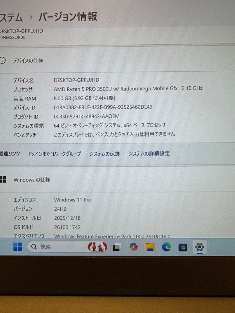 美品ThinkPad X395 Ryzen5 8GB 256GB