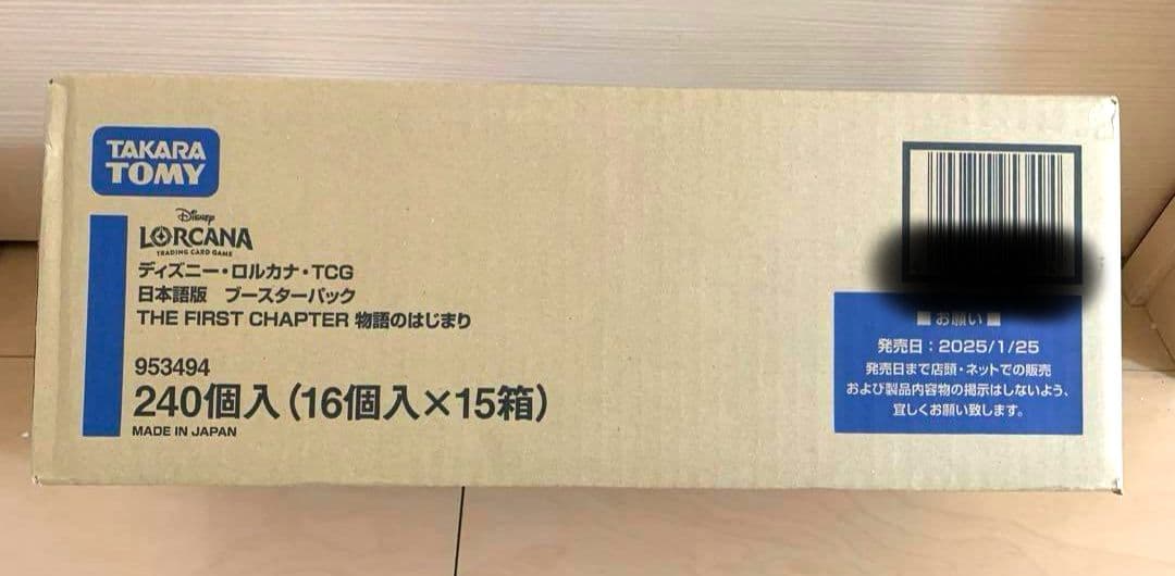 ディズニー ロルカナ 物語のはじまり 日本語版 LORCANA 1カートン