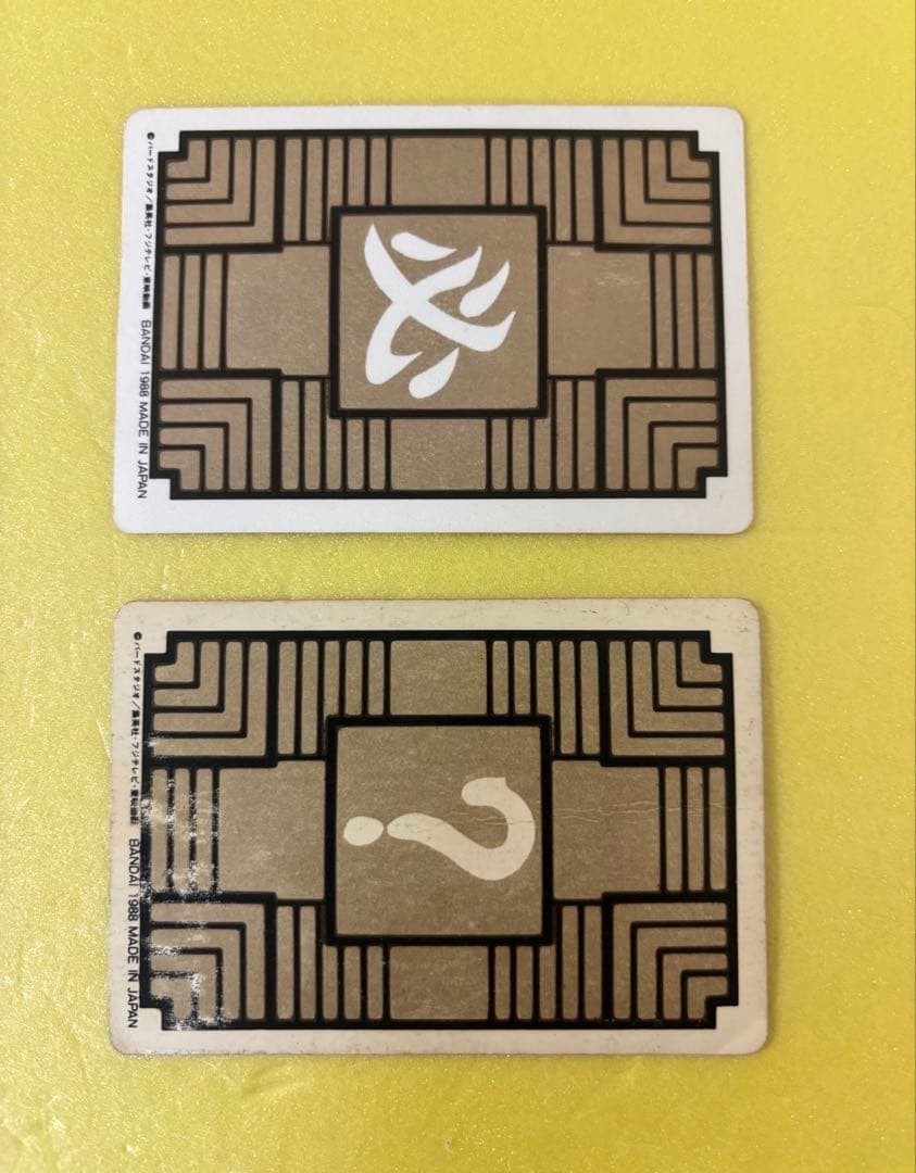 ドラゴンボール カードダス 本弾 1弾 1988年 1 2 3 4 当時物