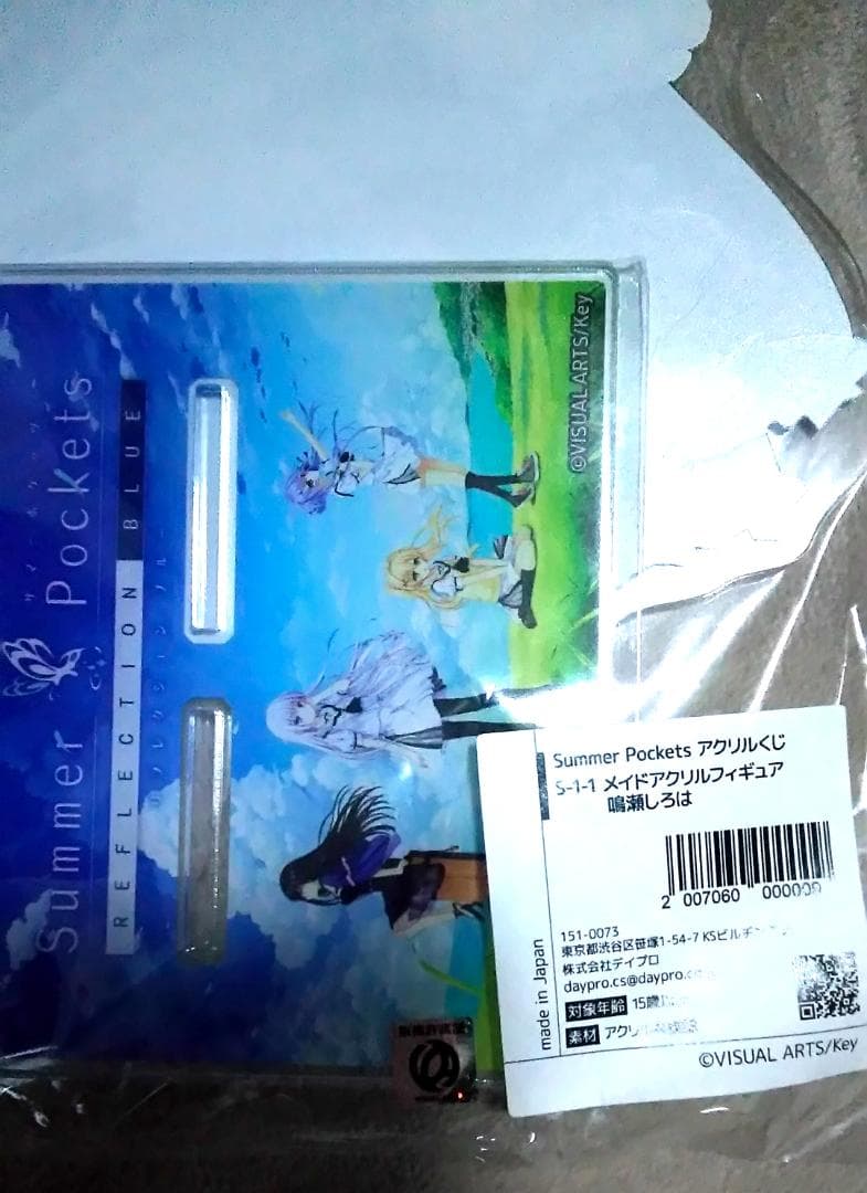 鳴瀬しろは ビッグアクリルスタンド summer pocketsサマポケ未開封