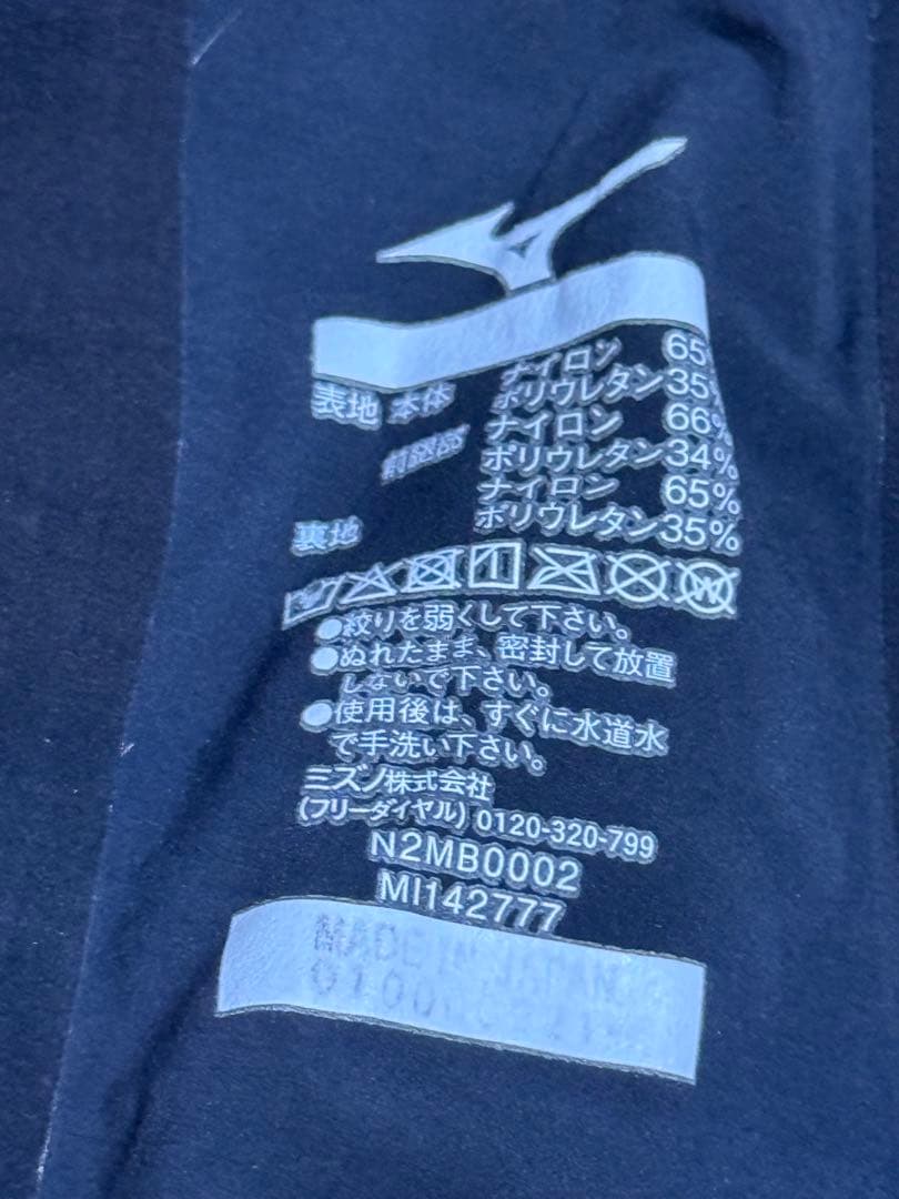 極美品　ミズノ　競泳水着　高速水着　GX SONIC V MR L