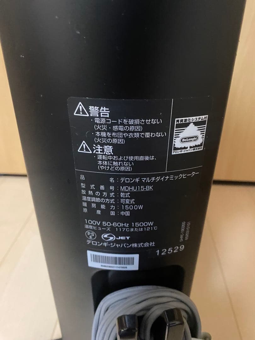 Sugar様　MDHU15-BK デロンギオイルヒーター